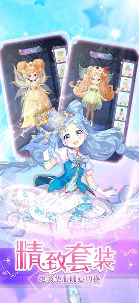 小花仙养成记无限钻石版 游戏截图